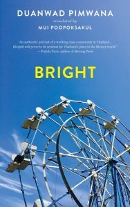 Bright by Duanwad Pimwana cover, a picture of a ferris wheel